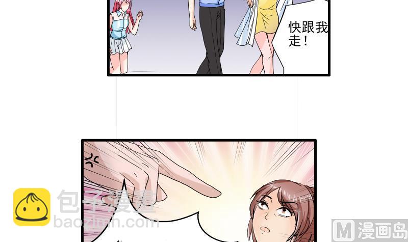 《我不是精英》第14话 黄飞案子新进展 第9页