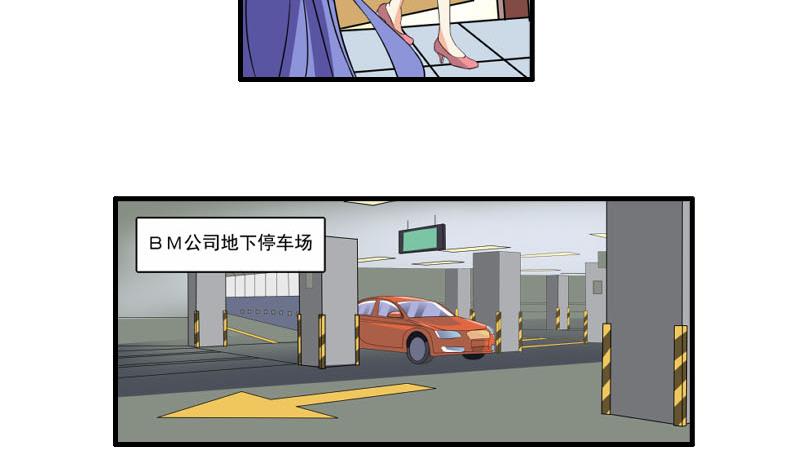 《我不是精英》第21话 递交辞呈 第26页