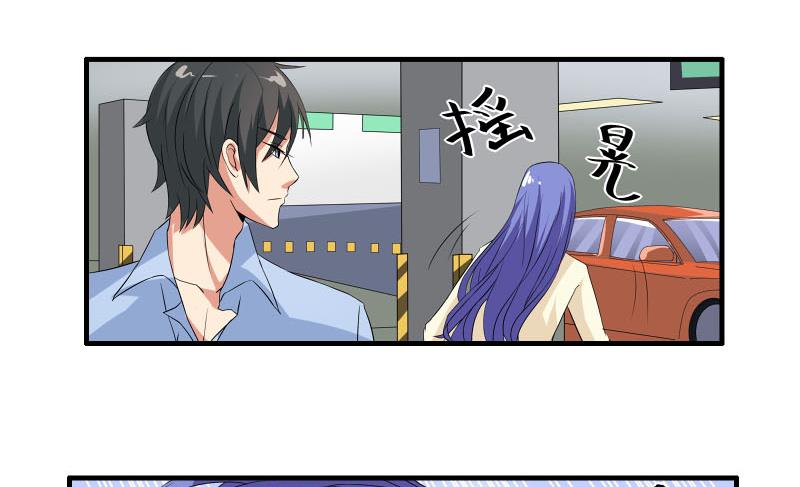 《我不是精英》第21话 递交辞呈 第40页