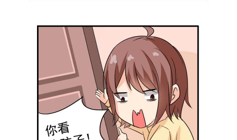 《我不是精英》第24话 误会 第5页