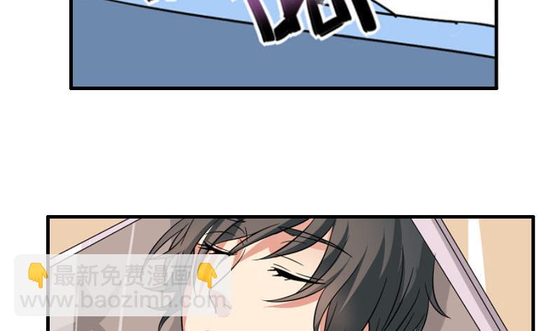 《我不是精英》第26话 误会更深 第28页