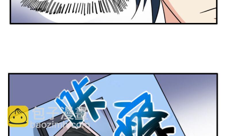 《我不是精英》第26话 误会更深 第31页