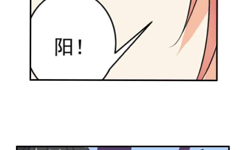 《我不是精英》第26话 误会更深 第40页
