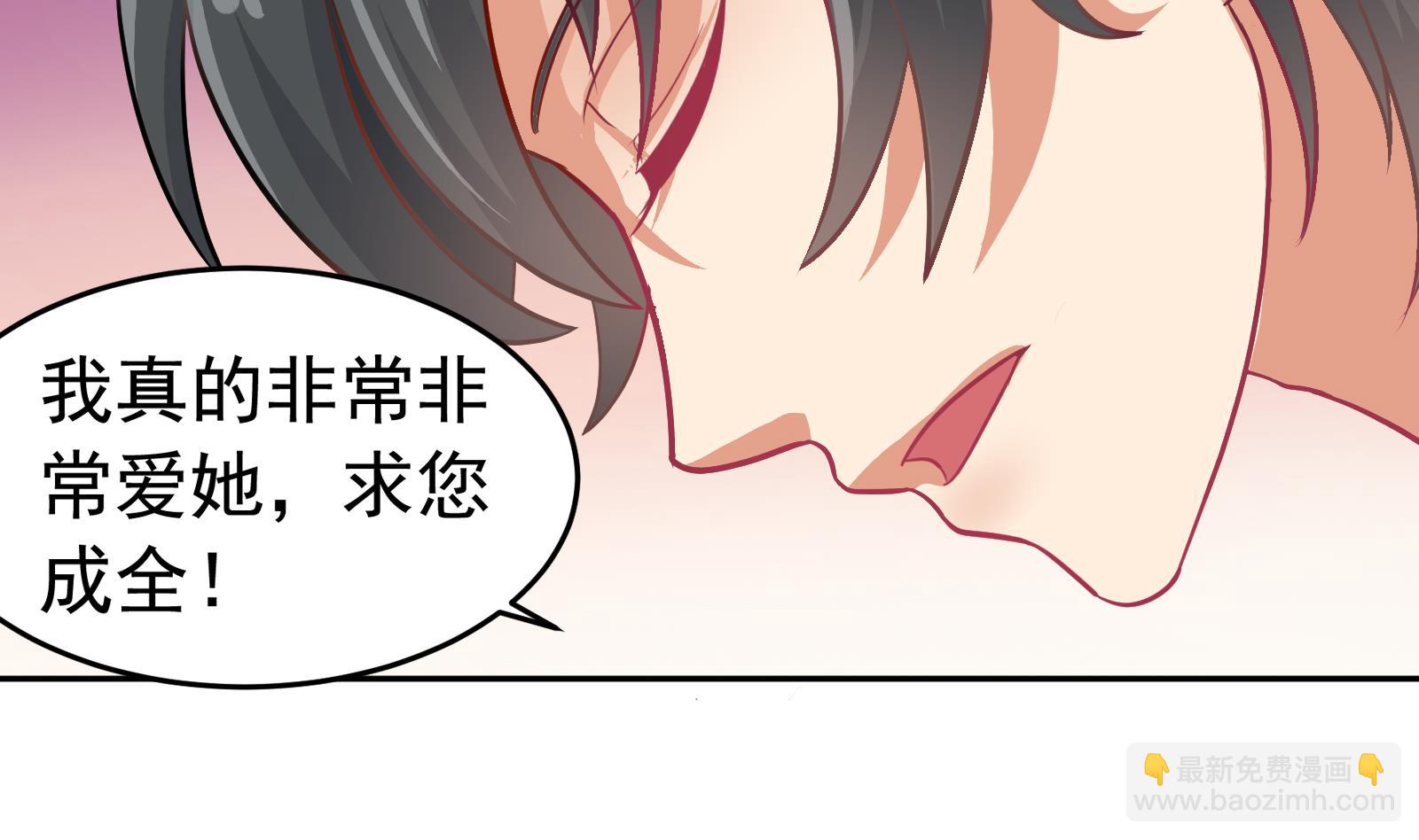 《我不是精英》第29话 道歉 第11页