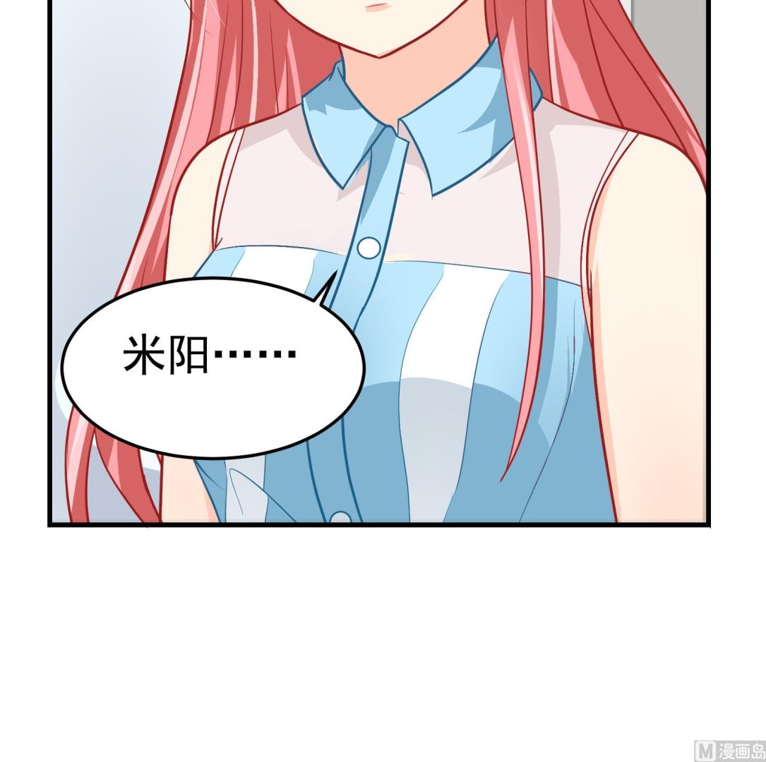 《我不是精英》第29话 道歉 第15页