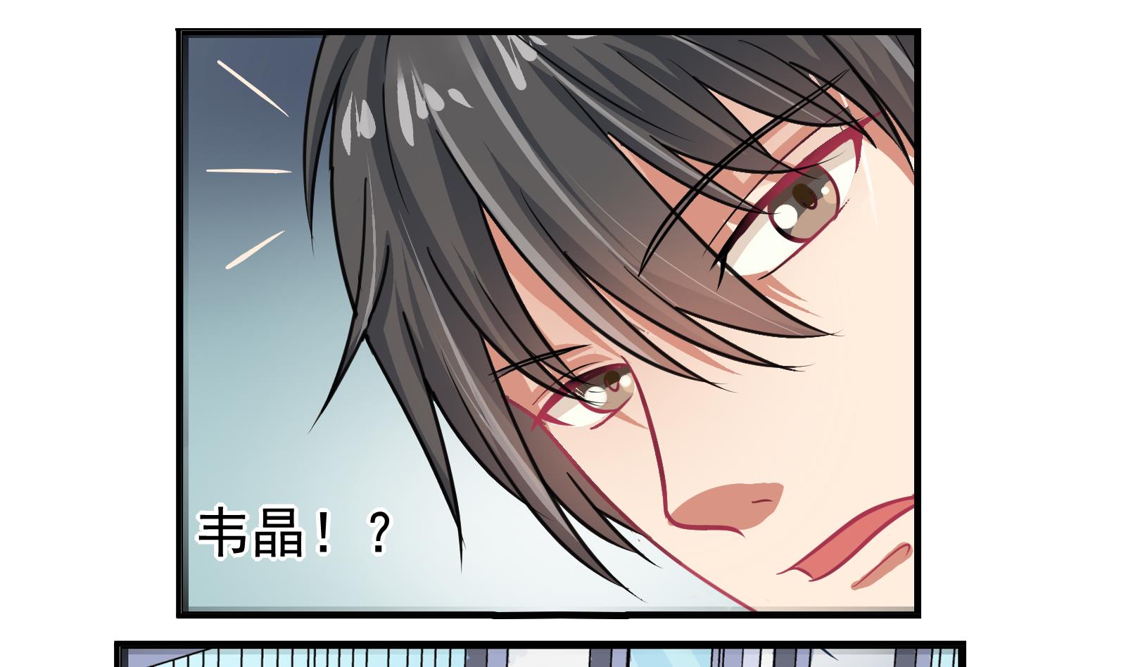 《我不是精英》第29话 道歉 第16页