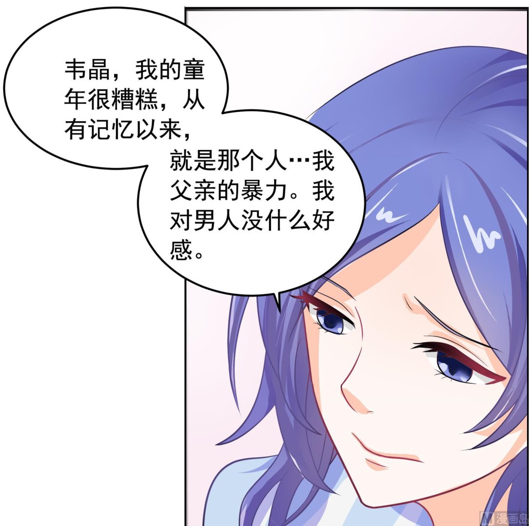 《我不是精英》第29话 道歉 第30页