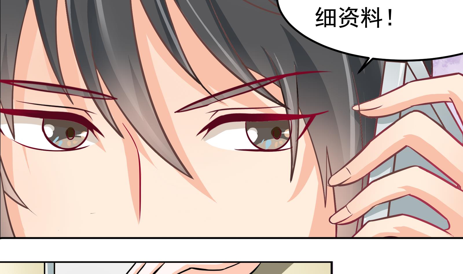 《我不是精英》第29话 道歉 第40页