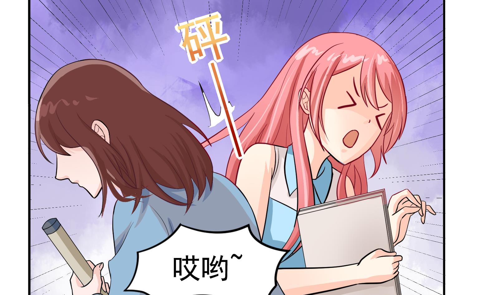 《我不是精英》第30话 改观 第35页