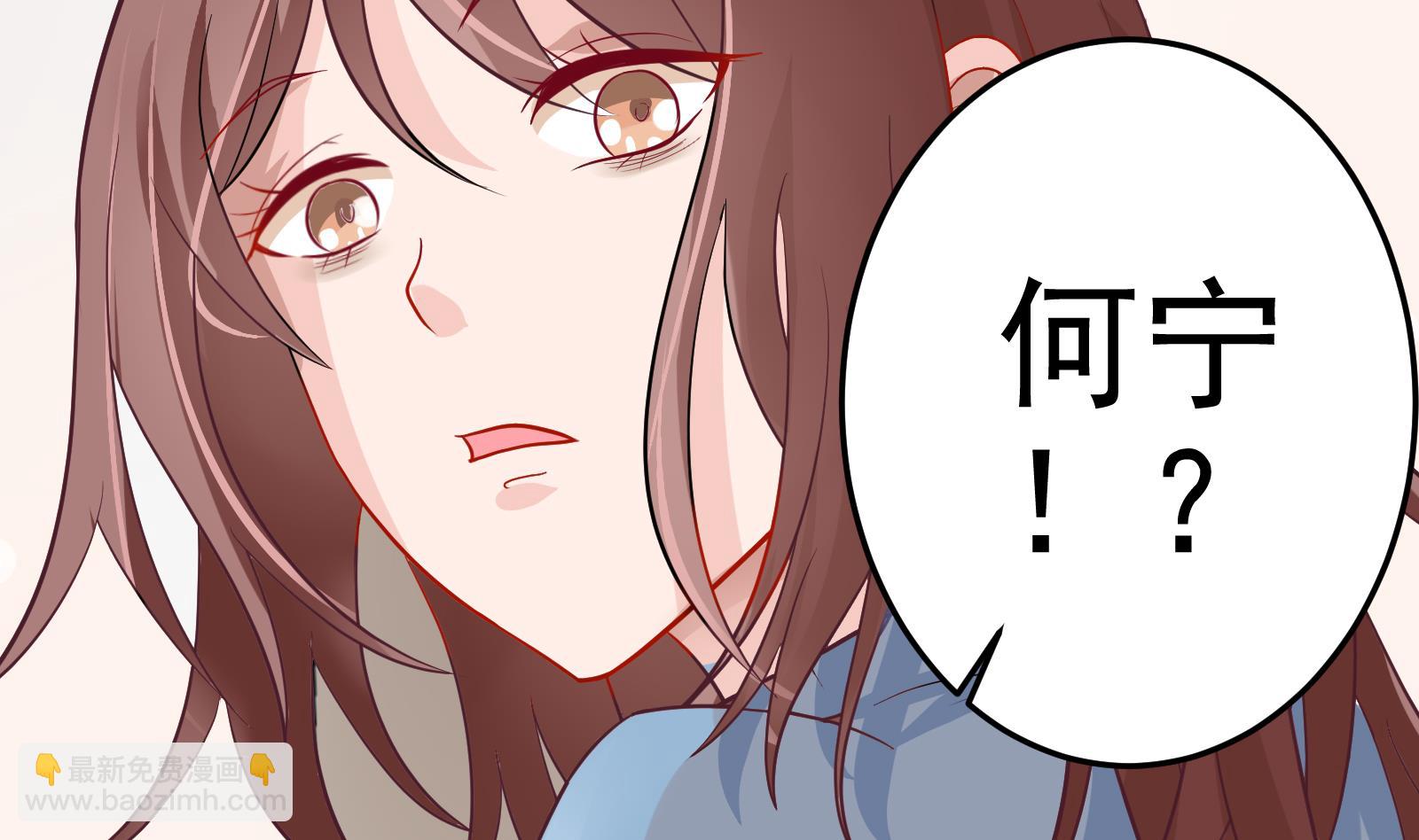 《我不是精英》第30话 改观 第38页