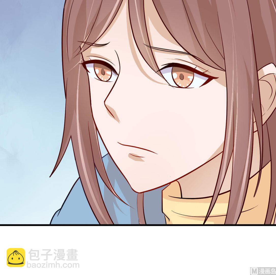 《我不是精英》第30话 改观 第45页