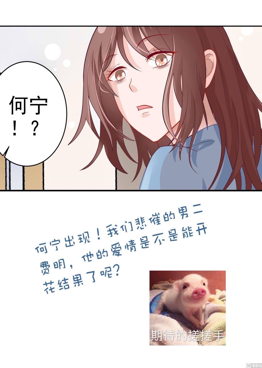《我不是精英》第30话 改观 第46页