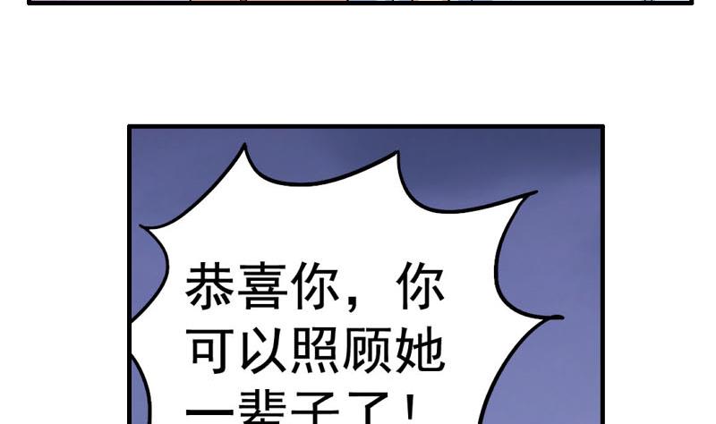 《我不是精英》第27话 照片 第11页