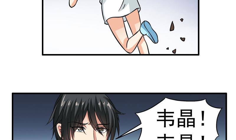 《我不是精英》第27话 照片 第13页