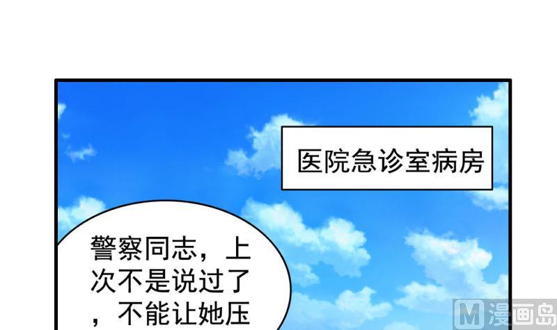 《我不是精英》第27话 照片 第15页