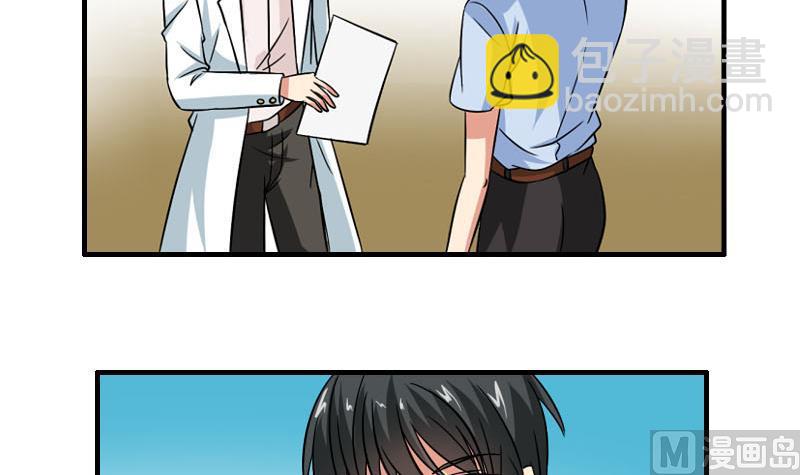 《我不是精英》第27话 照片 第18页
