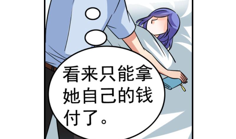 《我不是精英》第27话 照片 第23页