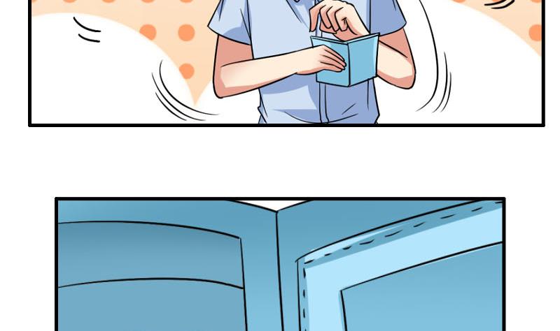 《我不是精英》第27话 照片 第25页