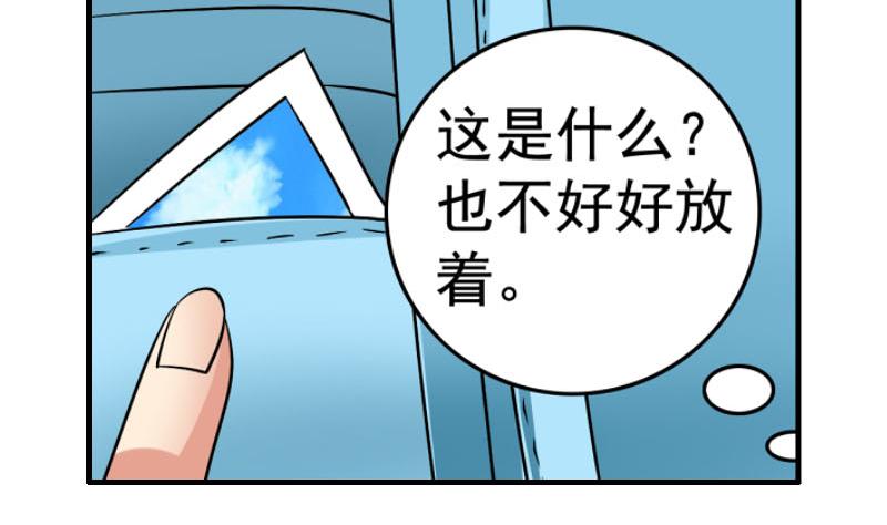 《我不是精英》第27话 照片 第26页