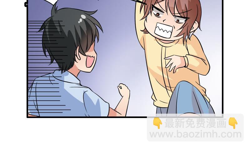 《我不是精英》第27话 照片 第38页