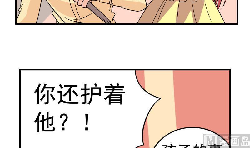 《我不是精英》第27话 照片 第48页