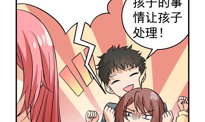 《我不是精英》第27话 照片 第49页