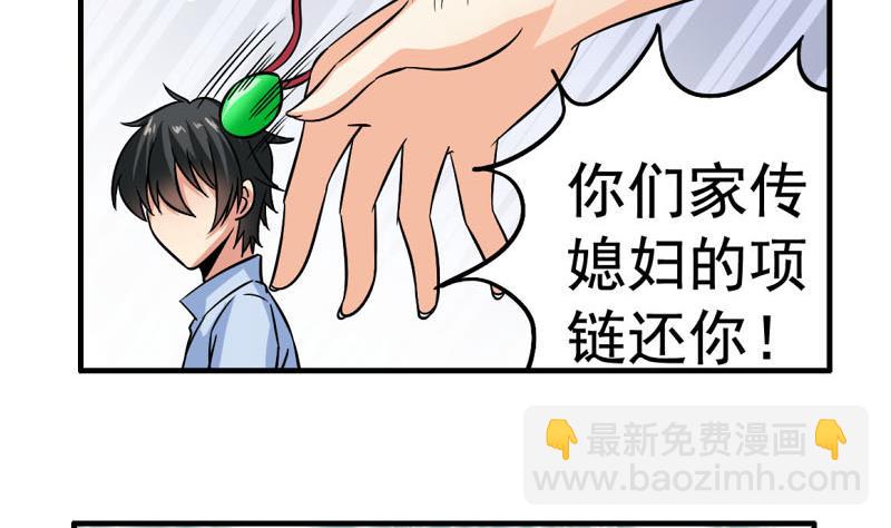 《我不是精英》第27话 照片 第7页