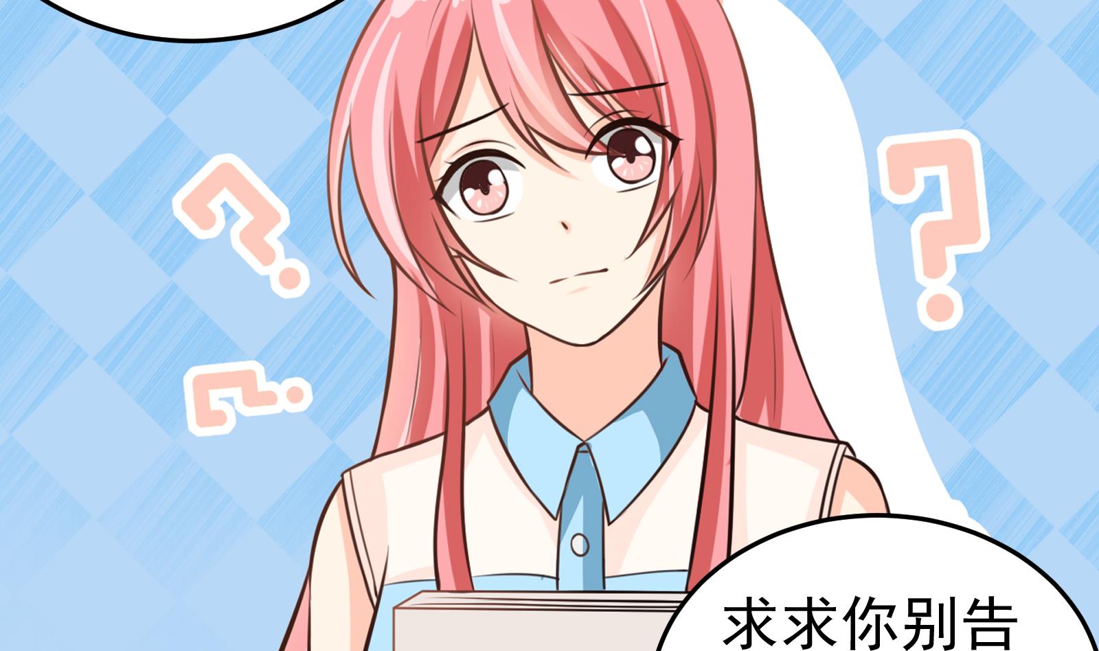 《我不是精英》第31话 再见何宁 第11页