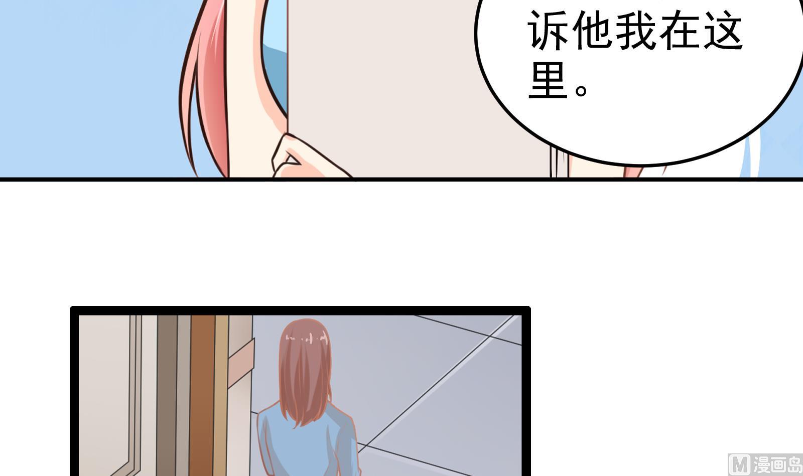 《我不是精英》第31话 再见何宁 第12页