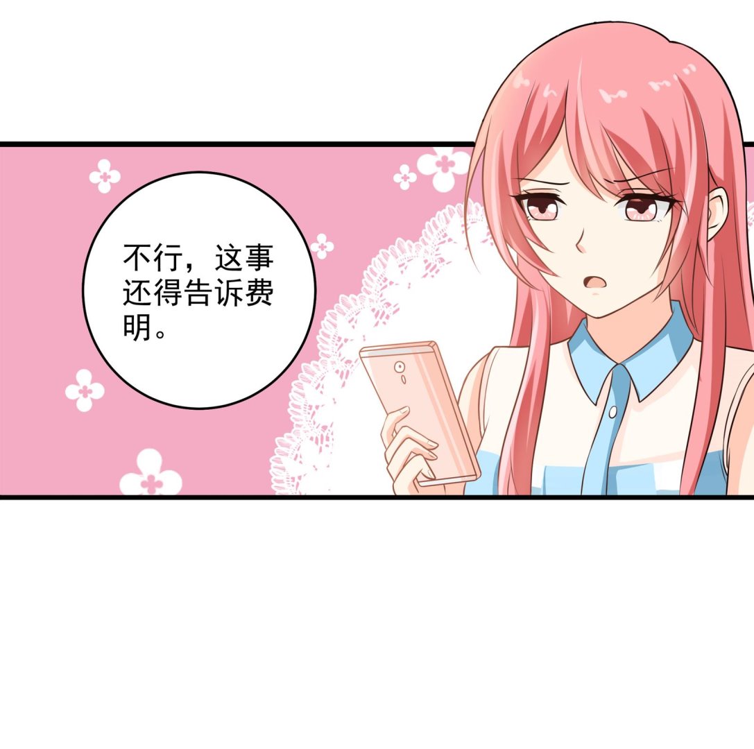 《我不是精英》第31话 再见何宁 第14页