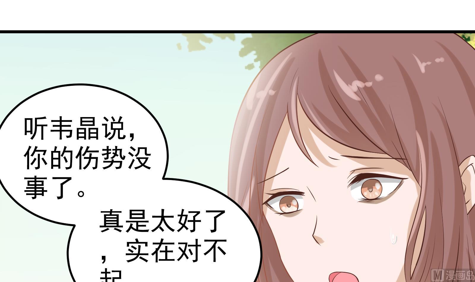 《我不是精英》第31话 再见何宁 第18页