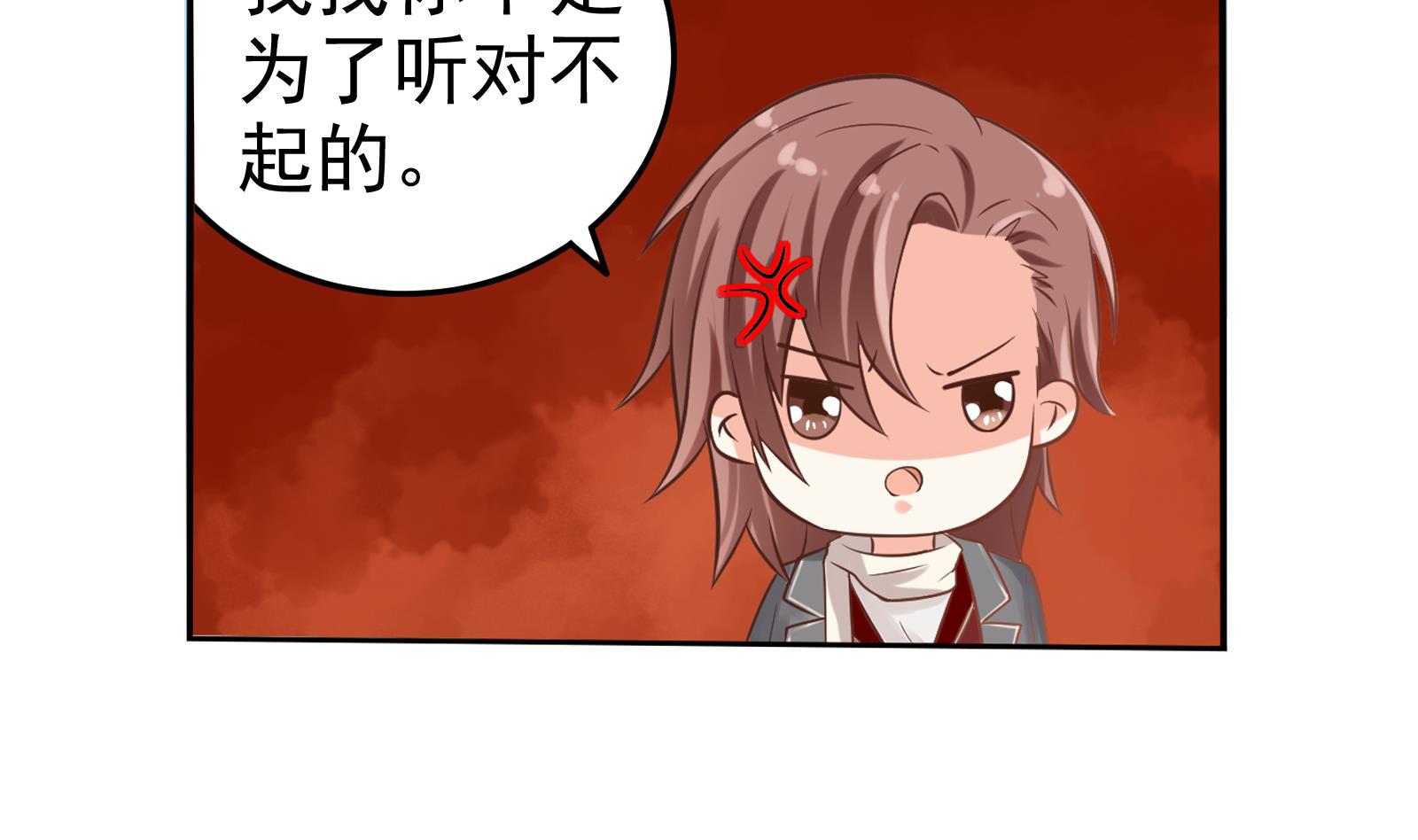 《我不是精英》第31话 再见何宁 第20页