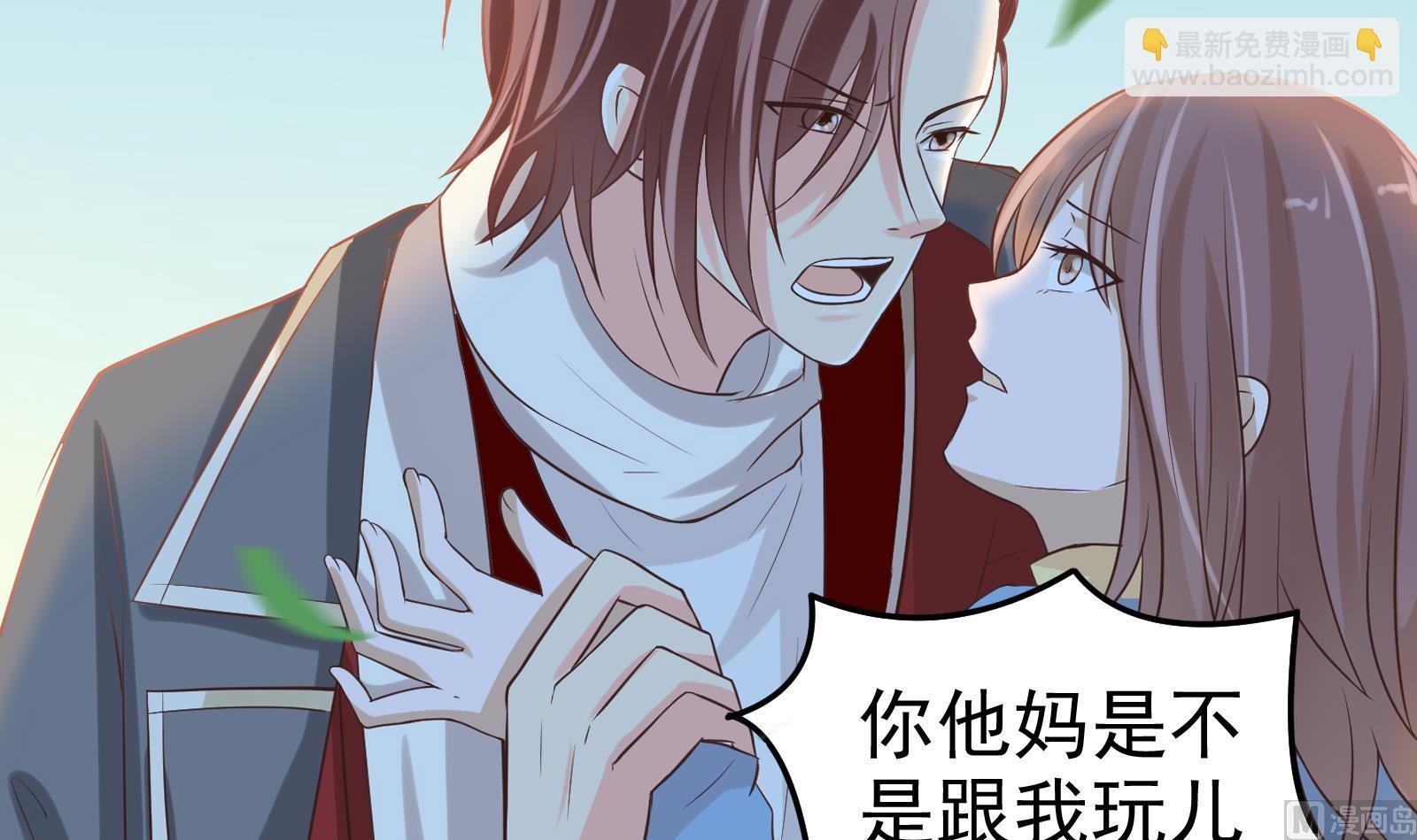 《我不是精英》第31话 再见何宁 第24页