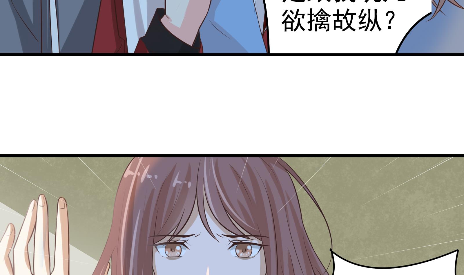 《我不是精英》第31话 再见何宁 第25页