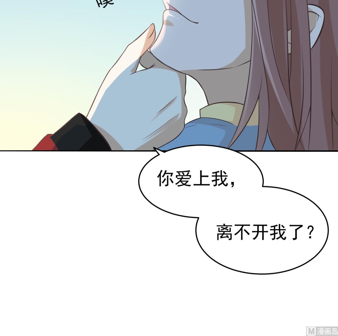《我不是精英》第31话 再见何宁 第30页