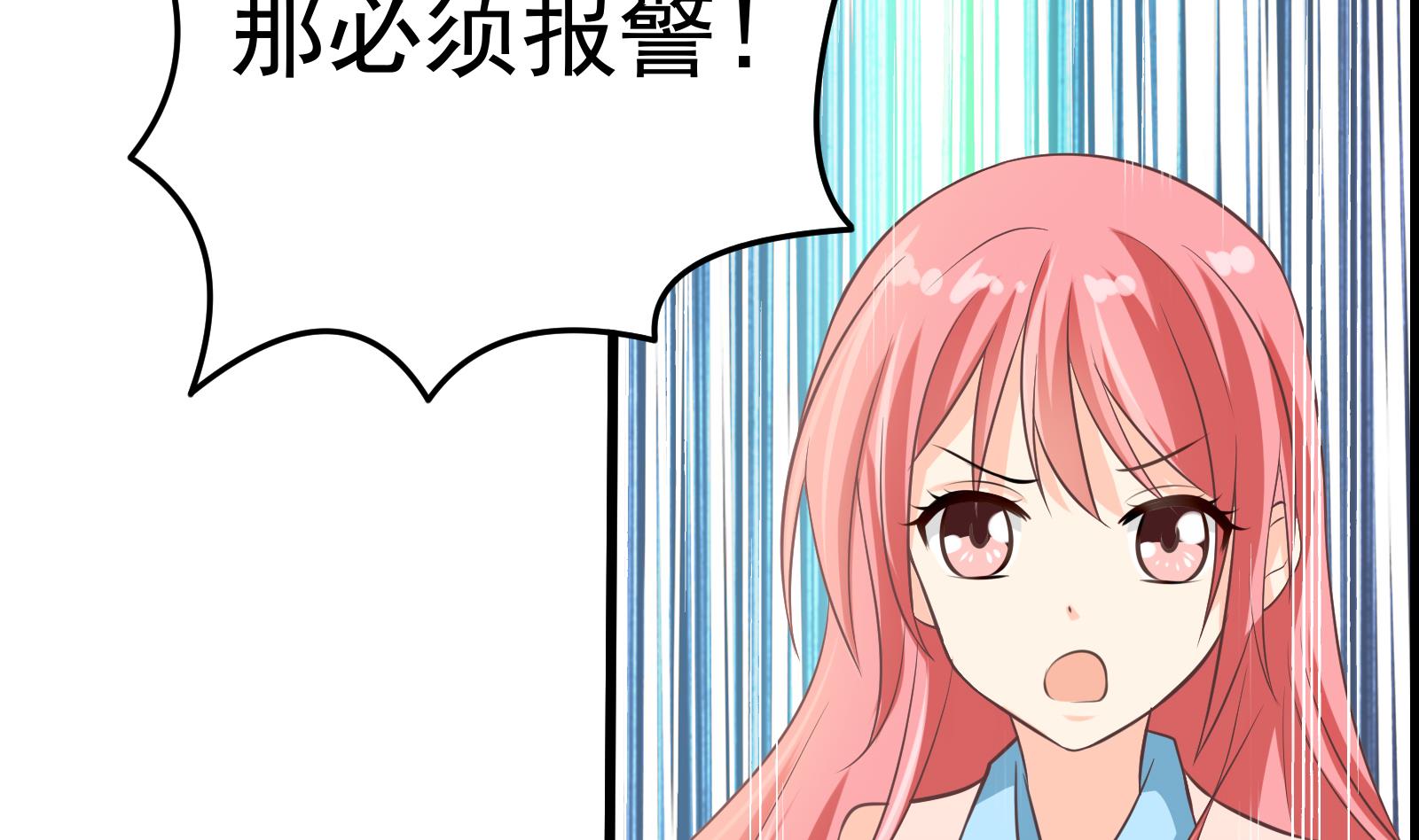 《我不是精英》第31话 再见何宁 第5页