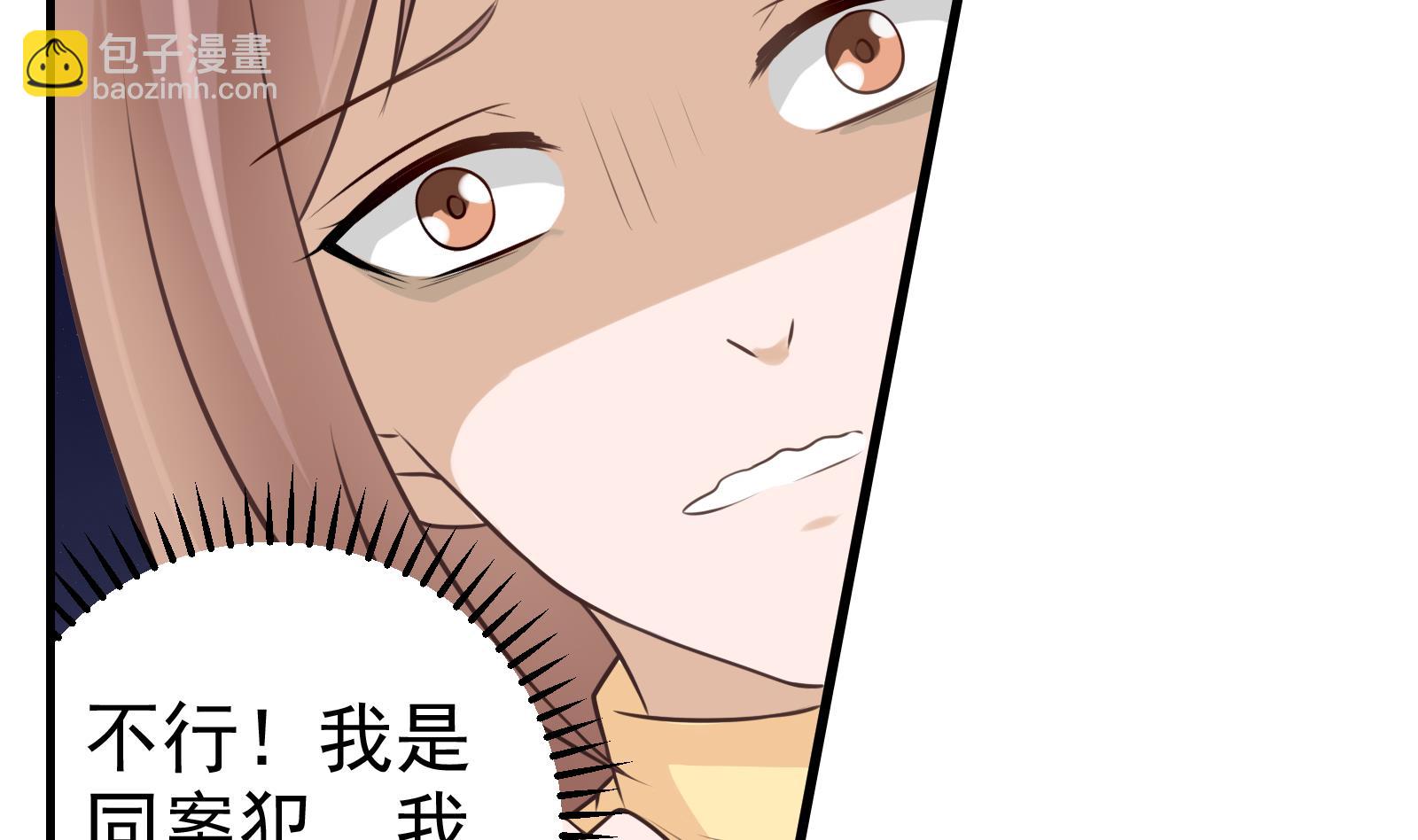 《我不是精英》第31话 再见何宁 第7页
