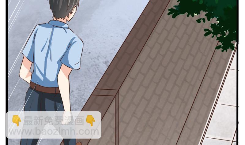 《我不是精英》第35话 受伤 第11页