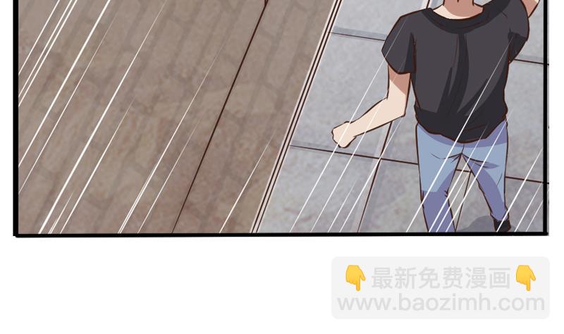 《我不是精英》第35话 受伤 第13页