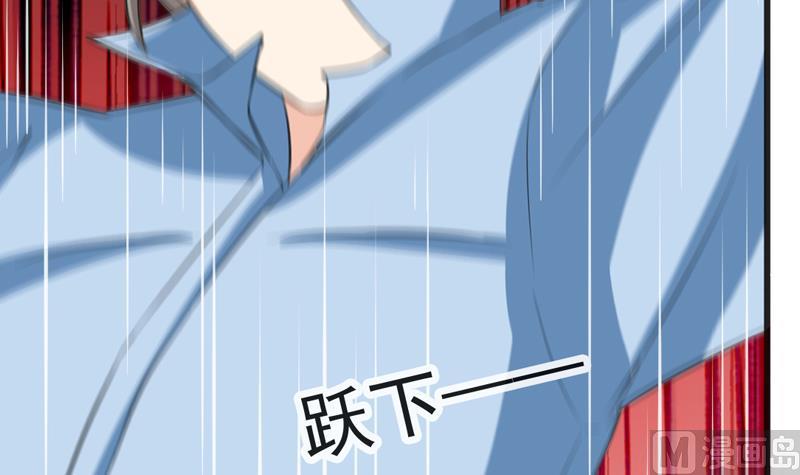 《我不是精英》第35话 受伤 第15页