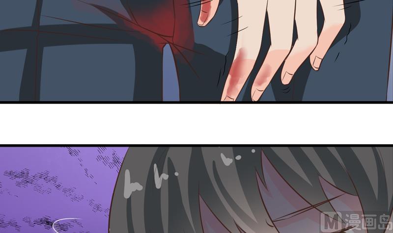 《我不是精英》第35话 受伤 第27页