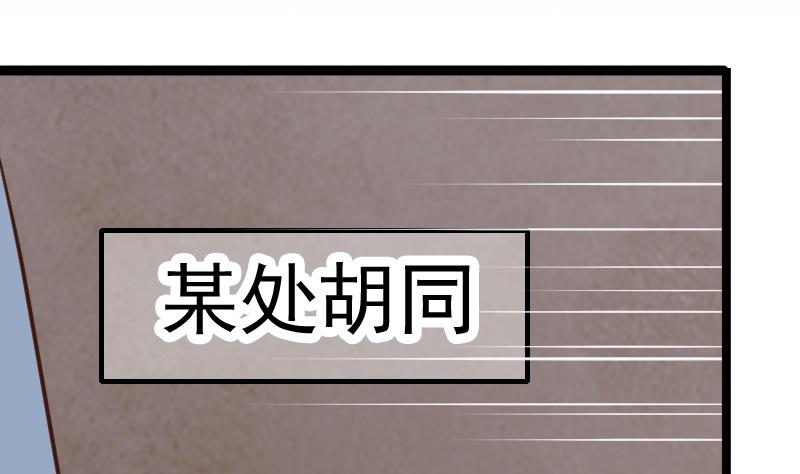 《我不是精英》第35话 受伤 第2页