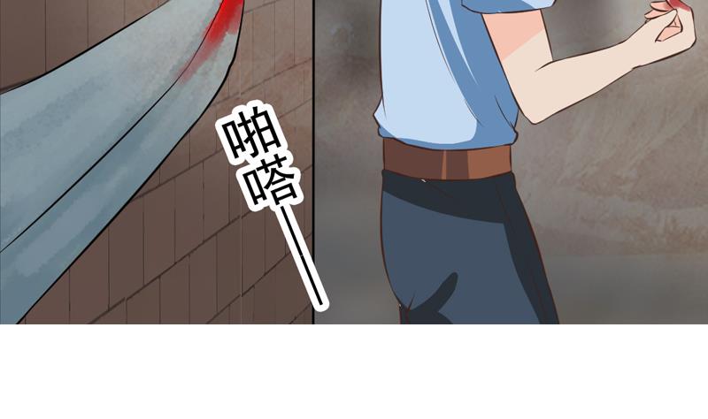 《我不是精英》第35话 受伤 第31页