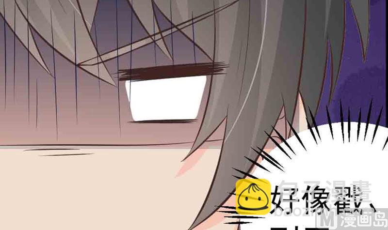 《我不是精英》第35话 受伤 第33页