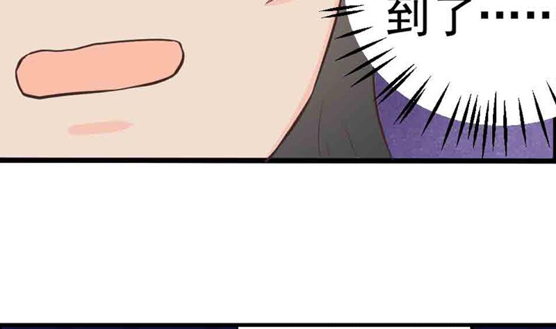 《我不是精英》第35话 受伤 第34页