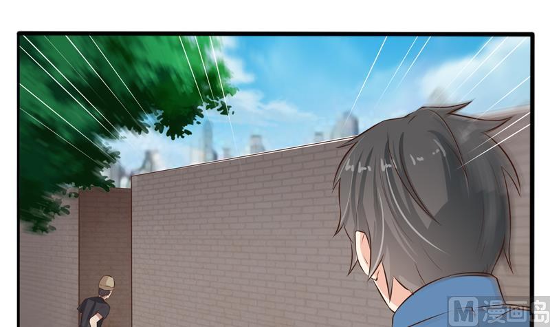 《我不是精英》第35话 受伤 第6页