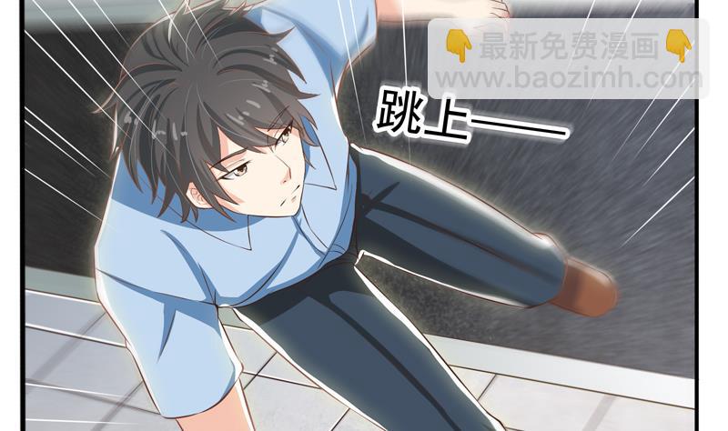 《我不是精英》第35话 受伤 第8页