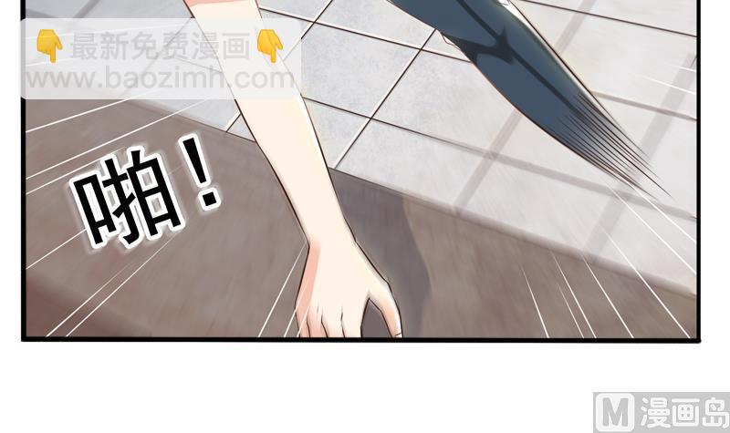 《我不是精英》第35话 受伤 第9页