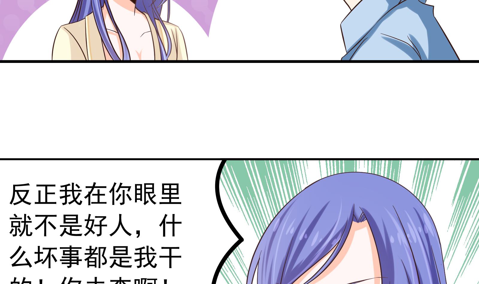 《我不是精英》第33话 找廖美 第11页