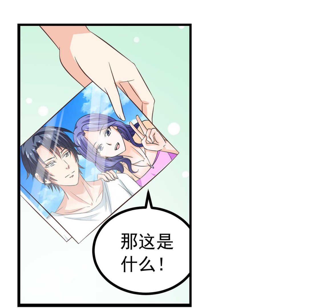 《我不是精英》第33话 找廖美 第13页